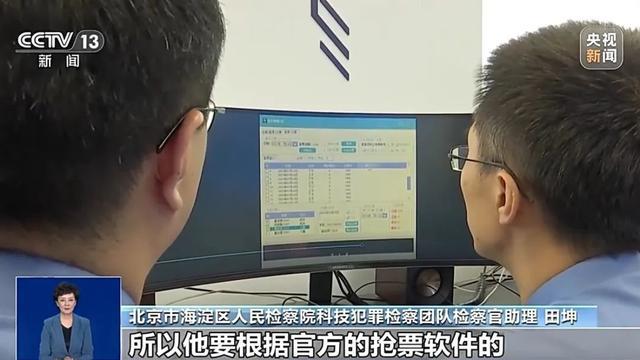 名校参观“一票难求”！抢票软件背后是谁在倒卖？(图2)