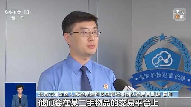 名校参观“一票难求”！抢票软件背后是谁在倒卖？(图5)