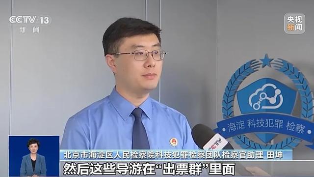 名校参观“一票难求”！抢票软件背后是谁在倒卖？(图7)