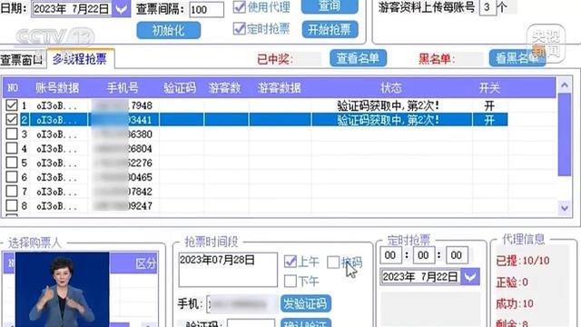 名校参观“一票难求”！抢票软件背后是谁在倒卖？(图9)