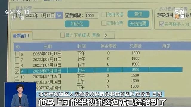 名校参观“一票难求”！抢票软件背后是谁在倒卖？(图11)