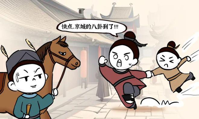 《安全历史第4讲——从古代驿站体系看软件安全管控(图4)