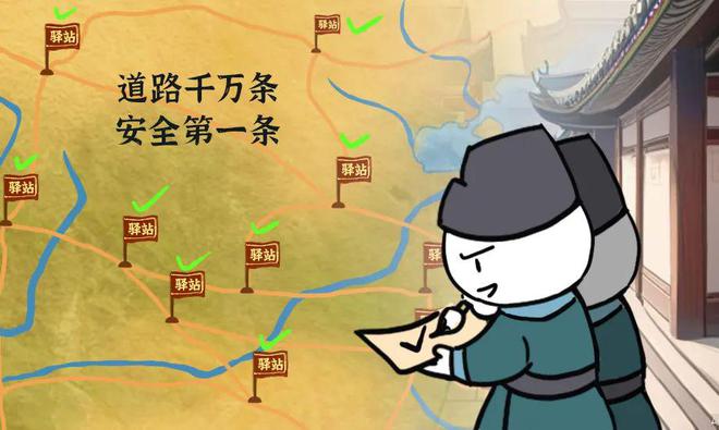 《安全历史第4讲——从古代驿站体系看软件安全管控(图6)