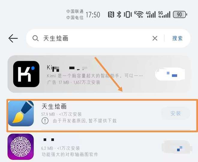 华为自研绘画软件“天生绘画”上线目前只支持华为部分平板设备(图1)