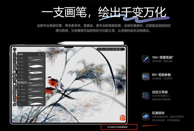 华为自研绘画软件“天生绘画”上线目前只支持华为部分平板设备(图3)