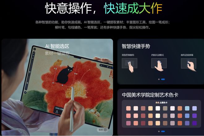 华为自研绘画软件“天生绘画”上线目前只支持华为部分平板设备(图6)