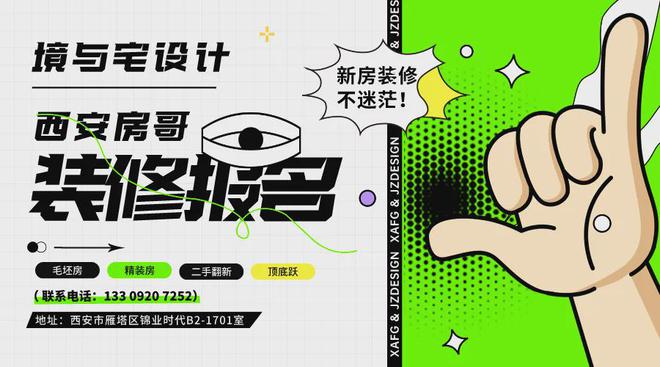 你从什么时候开始看不懂软件新城房价 境与宅装修(图31)