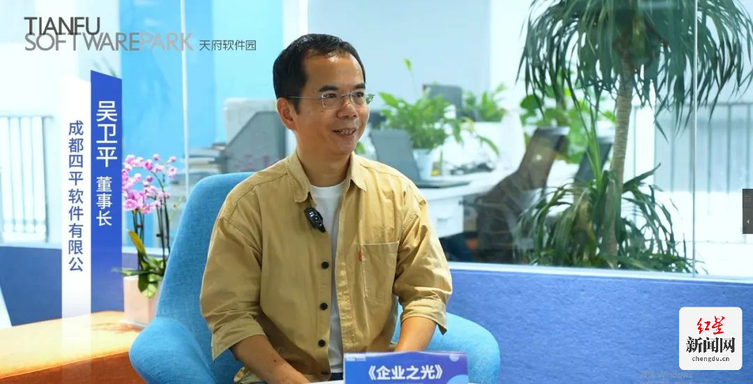 “智改数转”：天府软件园企业四平软件 聚焦数字化转型新赛道(图3)