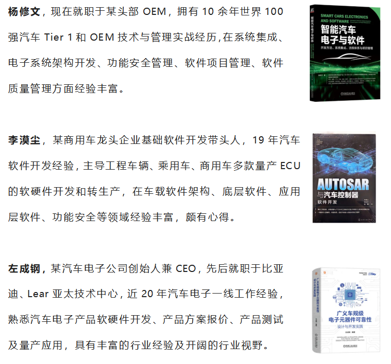【思享会】第8期 汽车电子与软件开发的痛点与实践(图3)