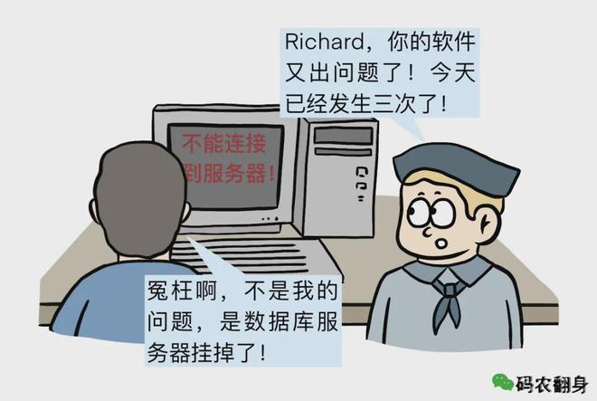 我开发了世界上最流行的软件并把100%的公司股份送给了老婆！(图2)