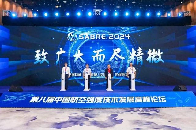 支撑装备跨代发展引领强度软件趋势我国自主飞机结构分析软件最新版发布(图1)
