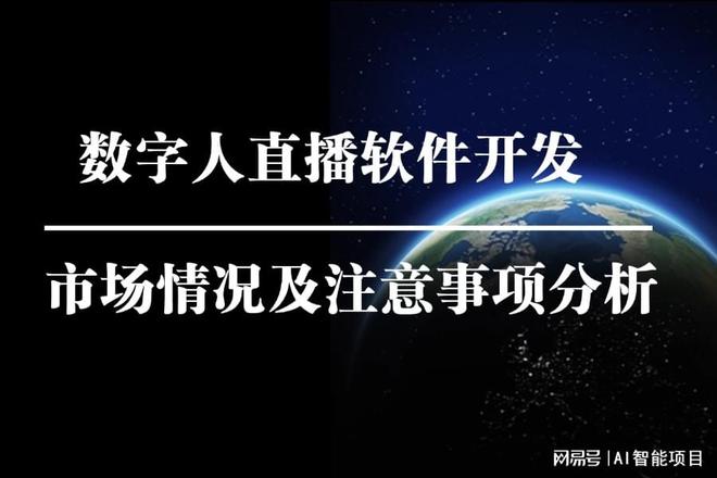 数字人直播软件开发技术有哪些？数字人克隆和软件功能篇(图3)