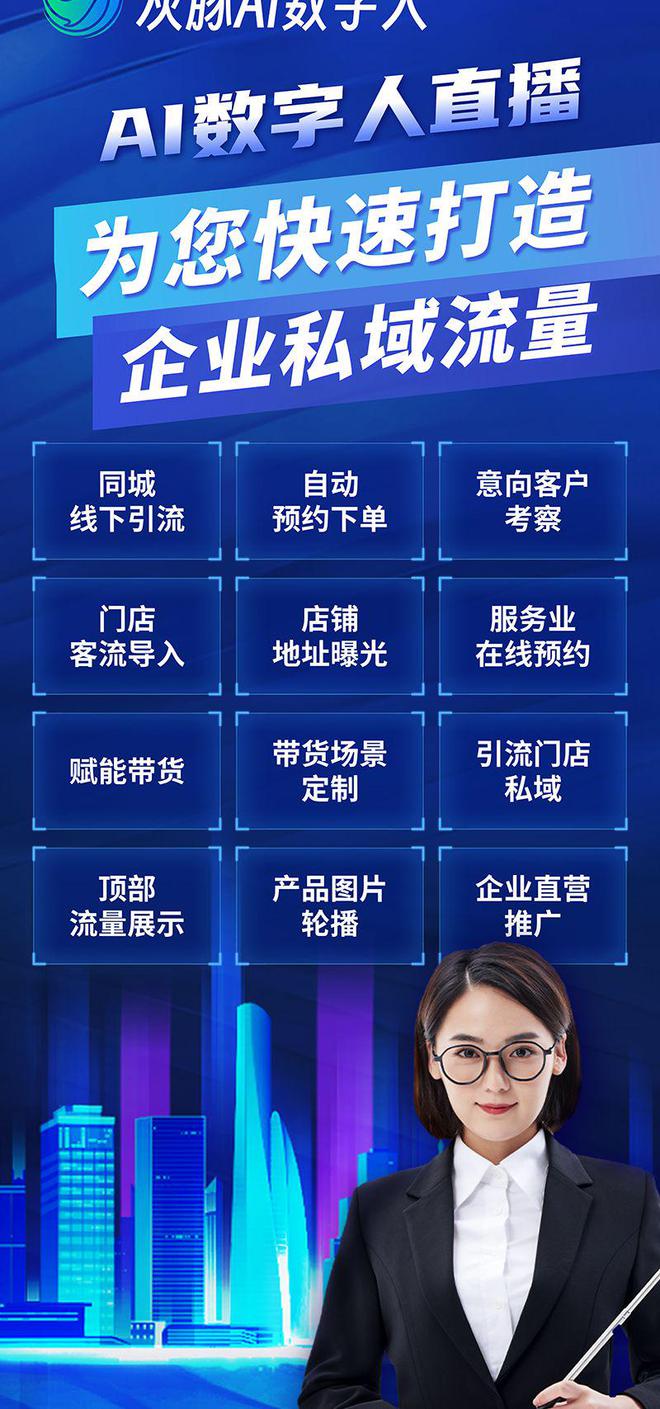 数字人直播软件开发技术有哪些头部源码厂商调查曝光！(图2)