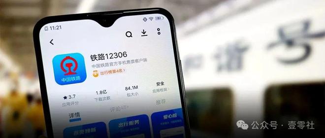 低调的12306：中国软件技术难度之最(图1)
