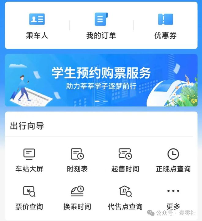 低调的12306：中国软件技术难度之最(图3)