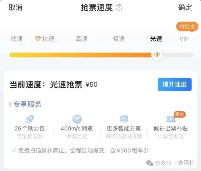 低调的12306：中国软件技术难度之最(图6)
