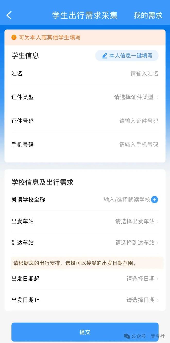 低调的12306：中国软件技术难度之最(图7)