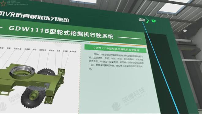 硕博 工程机械系列拆装维修软件(图4)