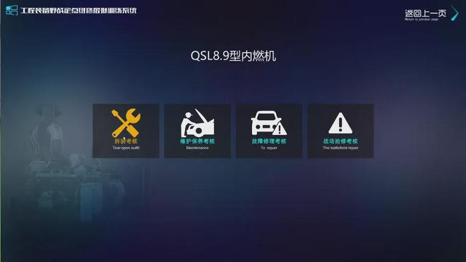 硕博 工程机械系列拆装维修软件(图8)