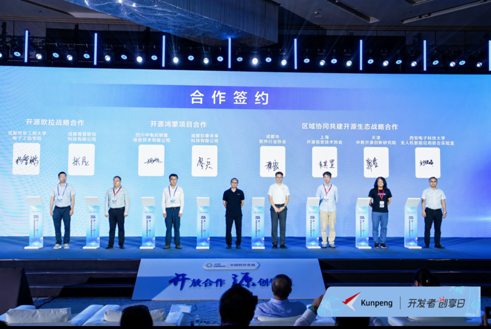 共建成都开源生态共塑软件产业高质量未来——2024成都开源生态建设大会举行(图3)