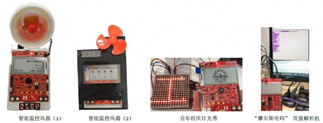哈尔滨工业大学（深圳）：合作进行嵌入式软件教学案例与学生作品开发项目(图1)