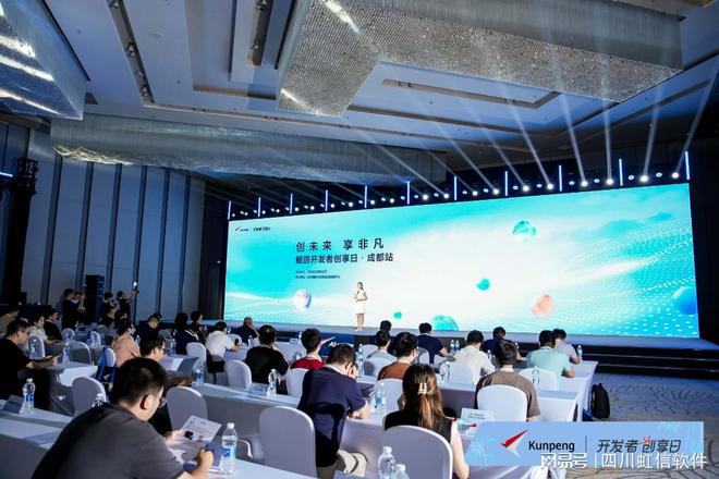虹信软件企业应用开发平台闪耀鲲鹏开发者创享日·成都站(图1)