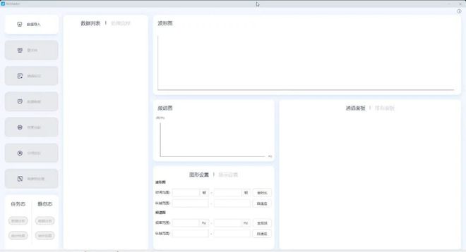 详解国内首款fNIRS全中文数据分析软件——NirMaster(图4)