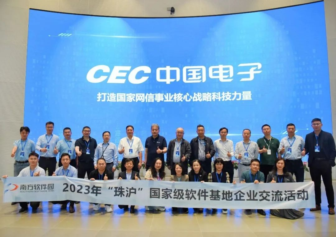 中国电子南方软件园获评“2024全国集成电路特色产业项目”(图2)