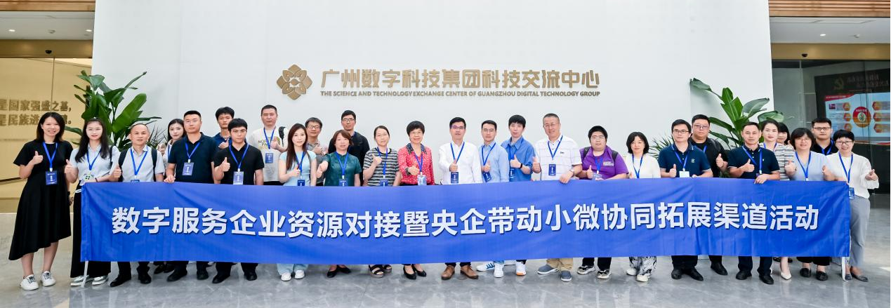 中国电子南方软件园获评“2024全国集成电路特色产业项目”(图3)