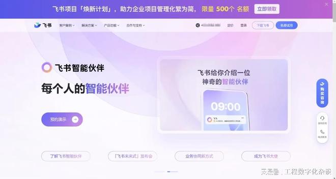 工程项目管理软件80%企业选错了！(图2)