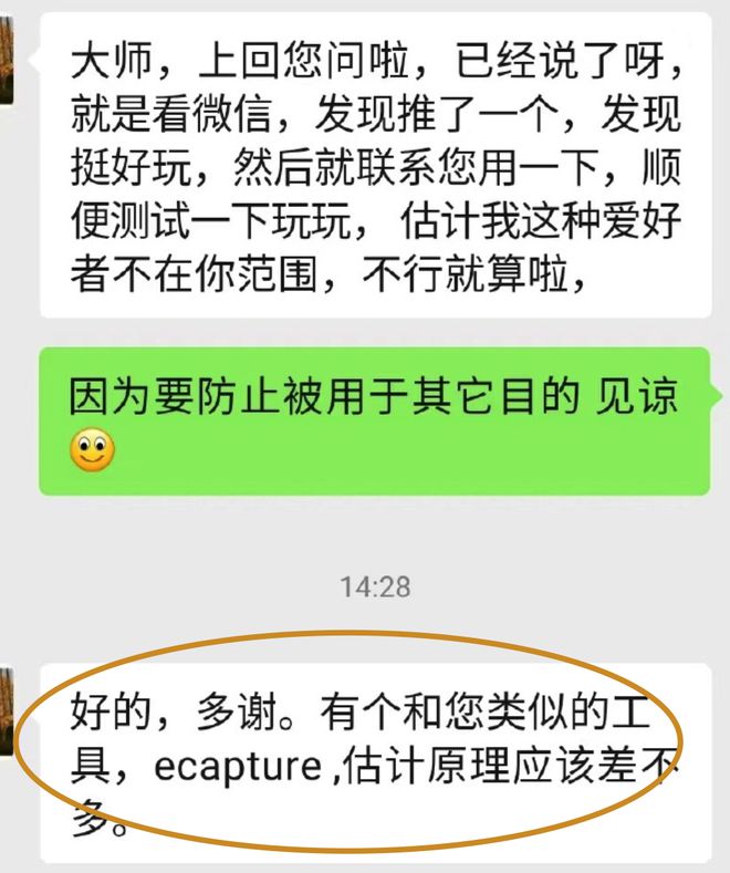 “你的开源项目真不错但跟我的闭源软件功能类似所以希望你能闭源好方便我割韭菜”(图2) “你的开源项目真不错但跟我的闭源软件功能类似所以希望你能闭源好方便我割韭菜”(图2)