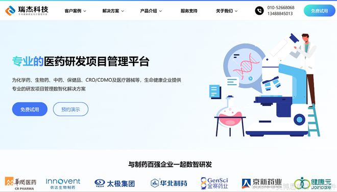 支持 IPD（集成产品开发）的项目管理软件有哪些？(图6)