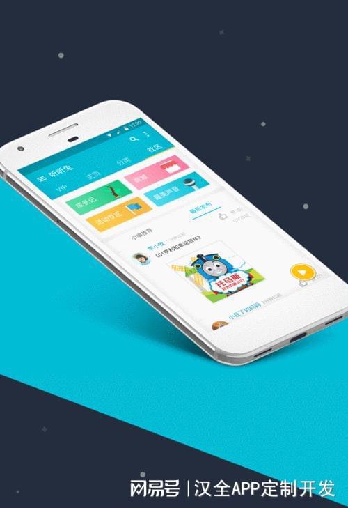 避免陷阱：怎样才能开发一个成功的APP软件(图1)